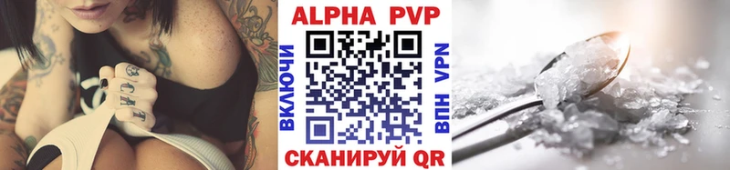 дарнет шоп Фрязино Альфа ПВП VHQ