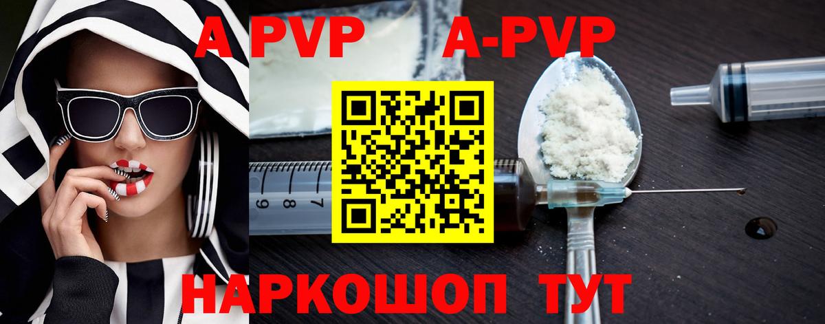 Alfa_PVP  Альфа ПВП СК  цены наркотик  Вход с VPN  A PVP Соль  Alpha PVP кристаллы  Фрязино 