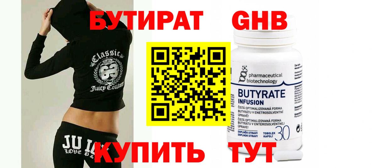 Бутират жидкий экстази  БУТИРАТ  Фрязино  Вход с VPN 