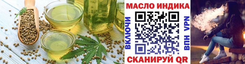 Еда ТГК марихуана  Фрязино 