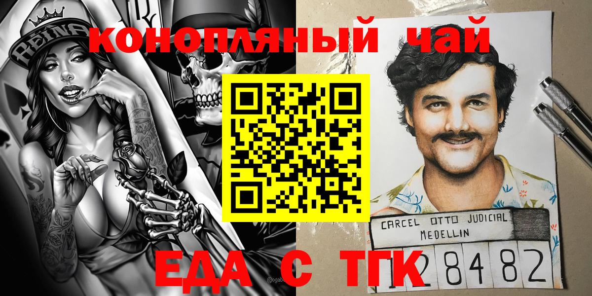 Фрязино  Canna-Cookies конопля  Вход с VPN 