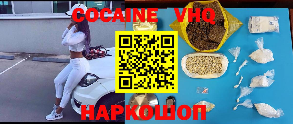 Cocaine Эквадор  купить закладку  COCAIN 98%  Фрязино  Вход с VPN 