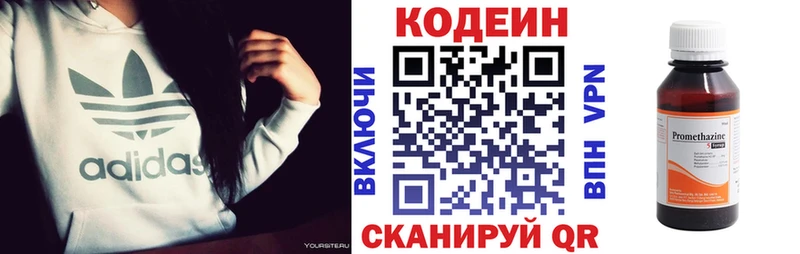 Codein Purple Drank Фрязино