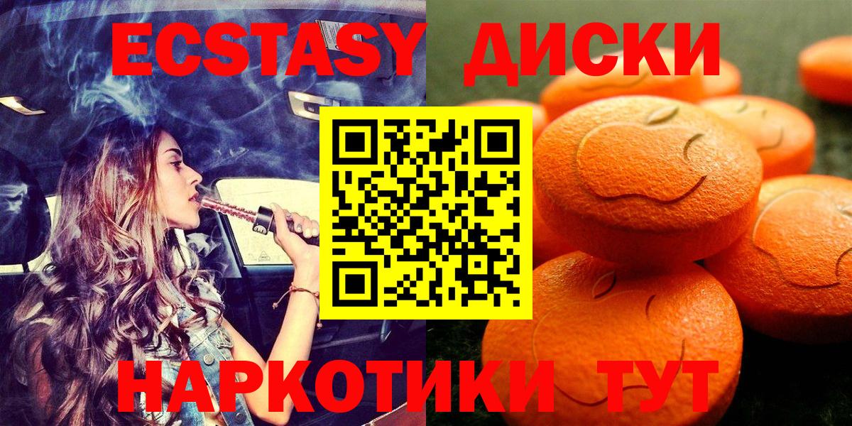 Экстази 250 мг Фрязино