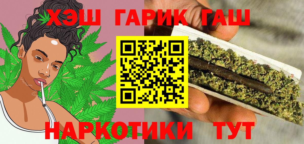 Фрязино  Гашиш гарик  Вход с VPN  ГАШИШ убойный 