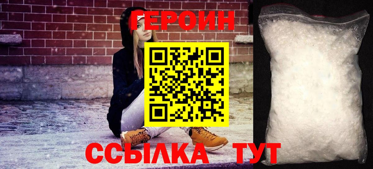 Героин гречка Фрязино