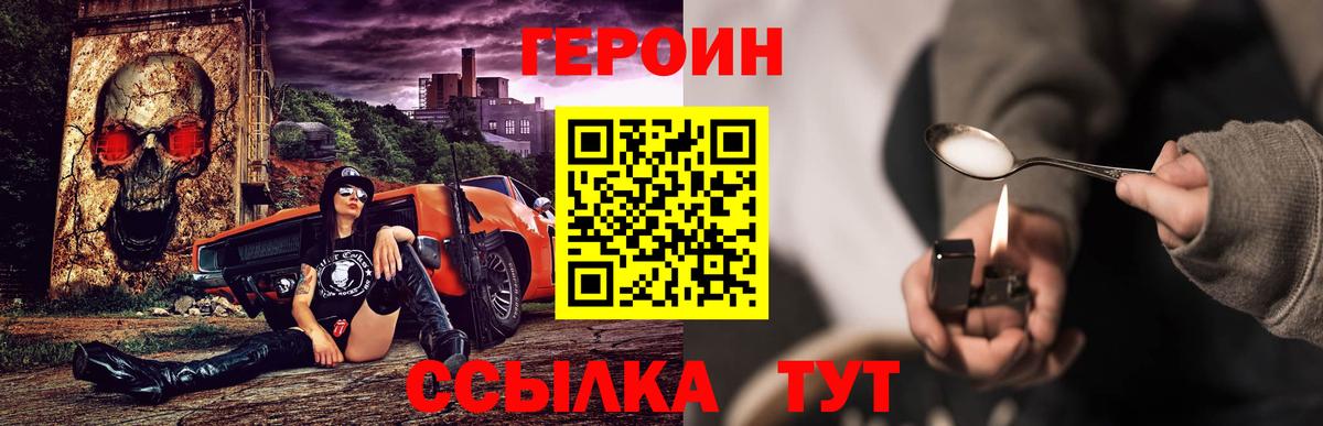 Фрязино  Героин гречка  Героин  Вход с VPN 
