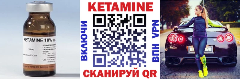 Кетамин VHQ Фрязино