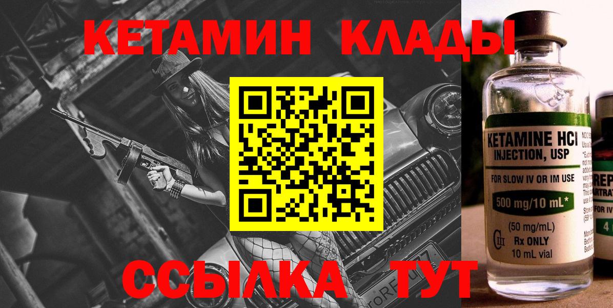 КЕТАМИН VHQ  Вход с VPN  Кетамин ketamine  Фрязино 