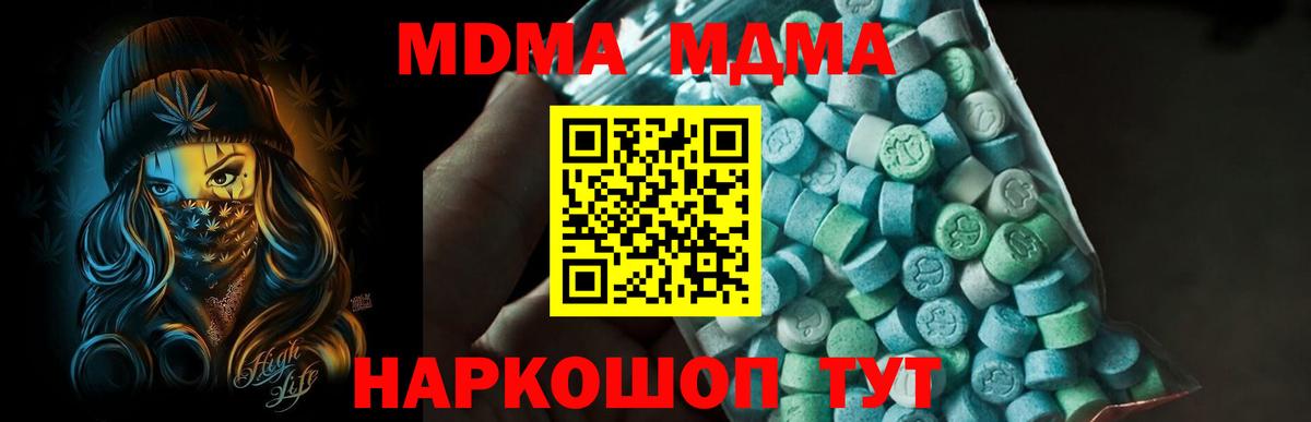 МДМА кристаллы  Вход с VPN  Фрязино  MDMA Molly 