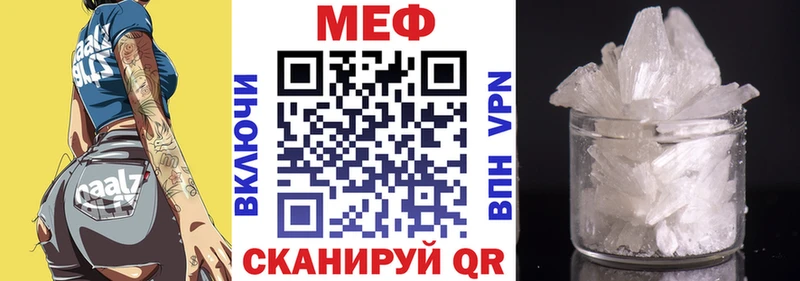 МЕФ VHQ  купить наркотик  Фрязино 