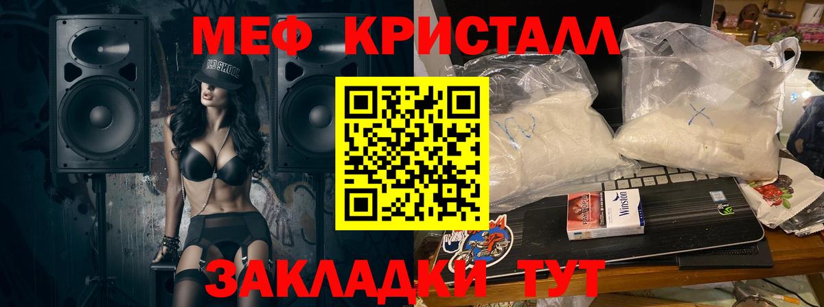 Мефедрон  Вход с VPN  Фрязино  МЯУ-МЯУ мука  МЕФ мяу мяу 