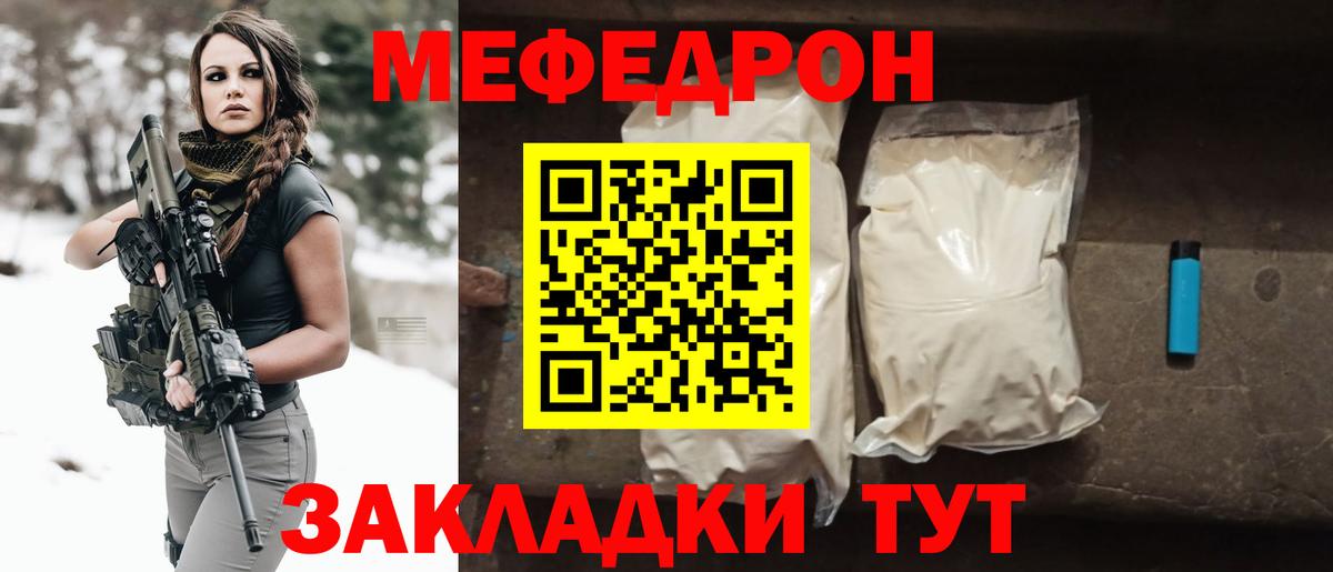 Мефедрон Фрязино