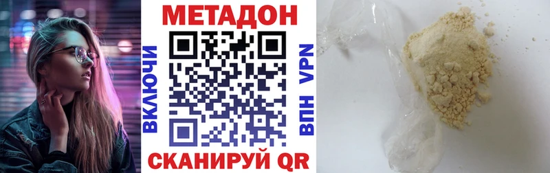 МЕТАДОН кристалл  Фрязино 