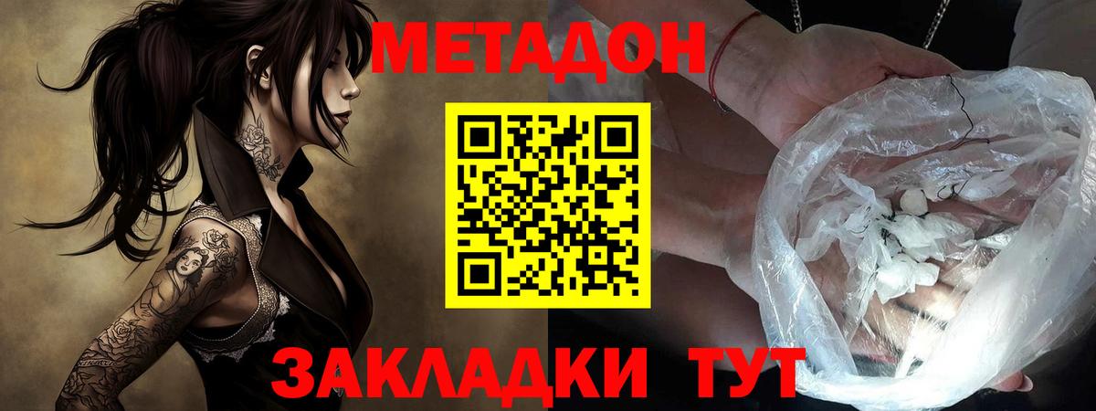 Метадон мёд  Вход с VPN  Фрязино 