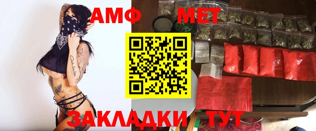 Фрязино  МЕТАМФЕТАМИН пудра  МЕТАМФЕТАМИН  Вход с VPN 