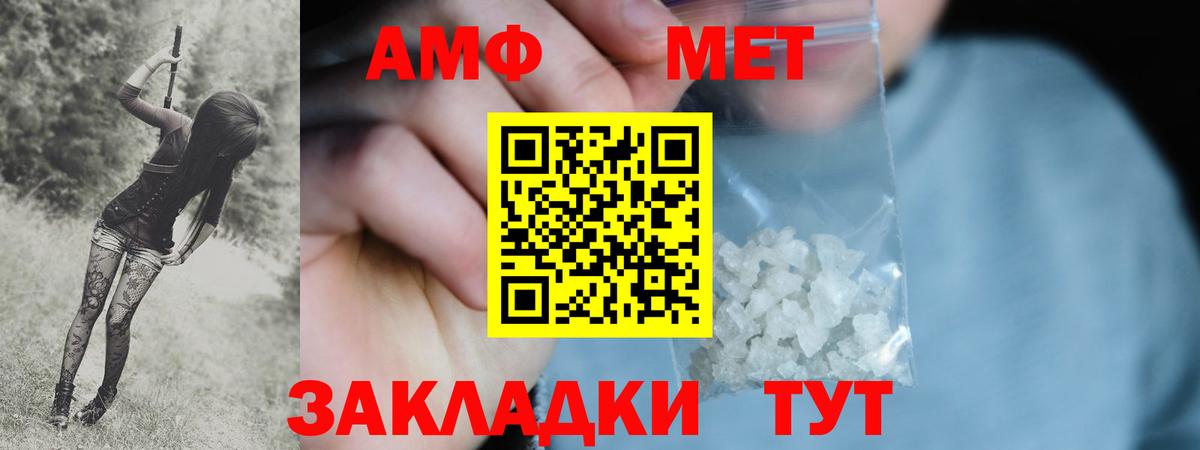 Метамфетамин мет Фрязино