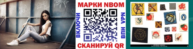 Марки 25I-NBOMe 1,8мг  mega вход  Фрязино 