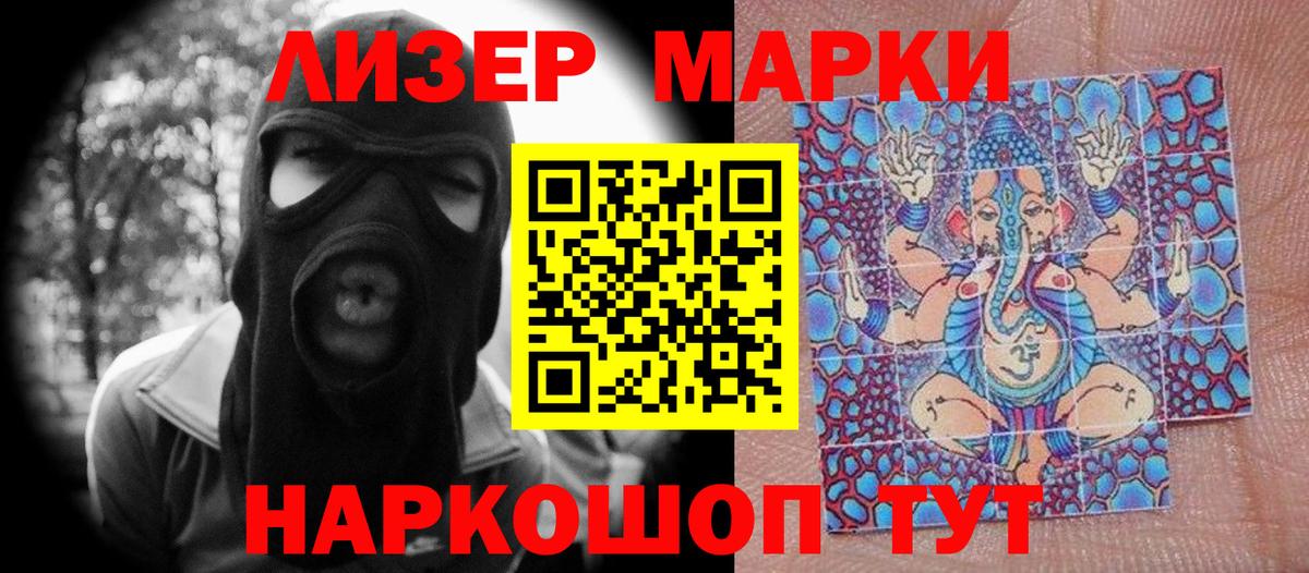 Наркотические марки  Вход с VPN  Фрязино  Марки NBOMe 1,8мг 