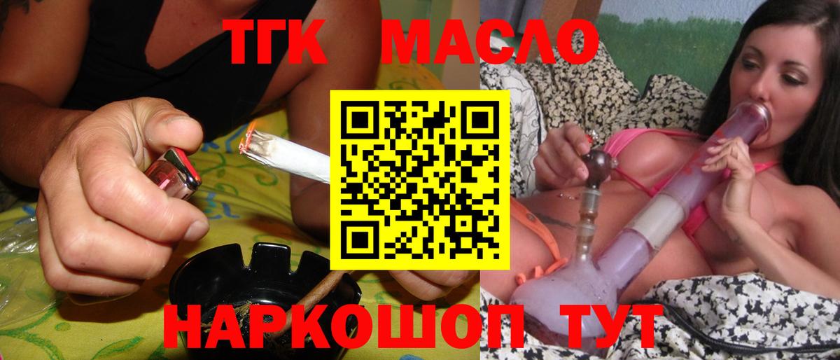 Фрязино  ТГК гашишное масло  ТГК Wax  Вход с VPN 