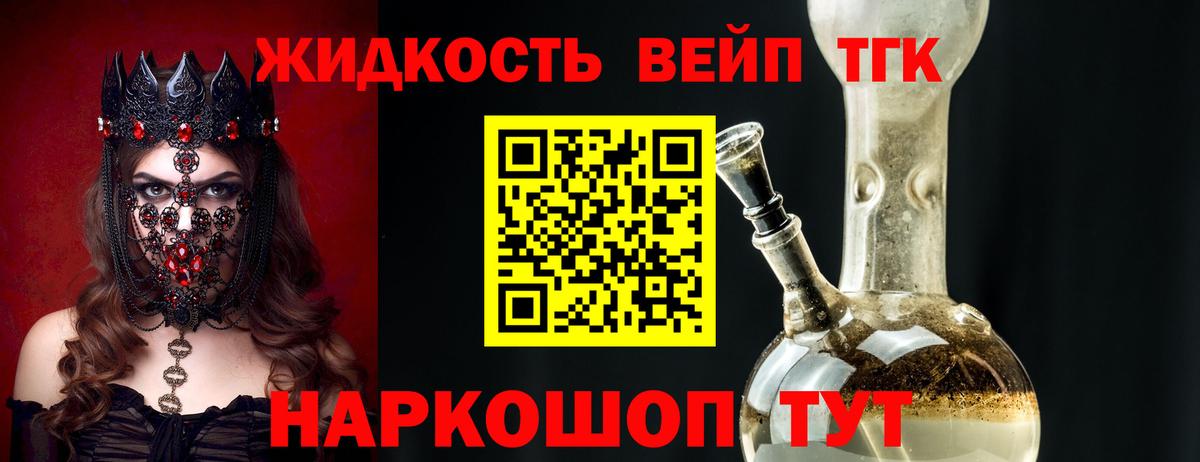 ТГК гашишное масло Фрязино