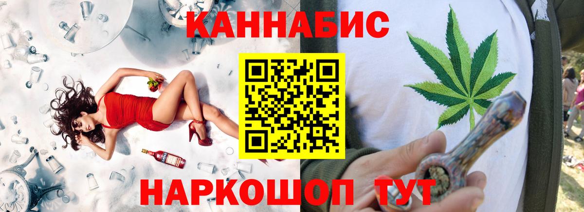 Каннабис THC 21% Фрязино